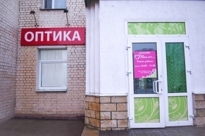 Оптика PROSVET - ул. Горецкого, 27 